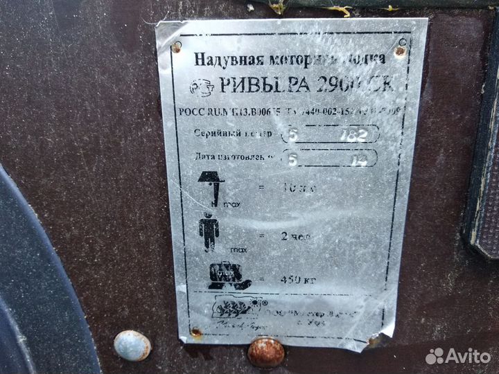 Надувная лодка пвх под мотор бу