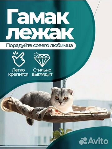 Гамак-лежак для кота на окно