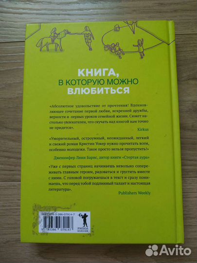 Книга для подростков (К. Уокер 