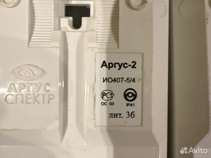 Извещатель охранный аргус-2