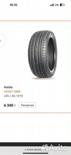 Haida HD927 245/40 R19