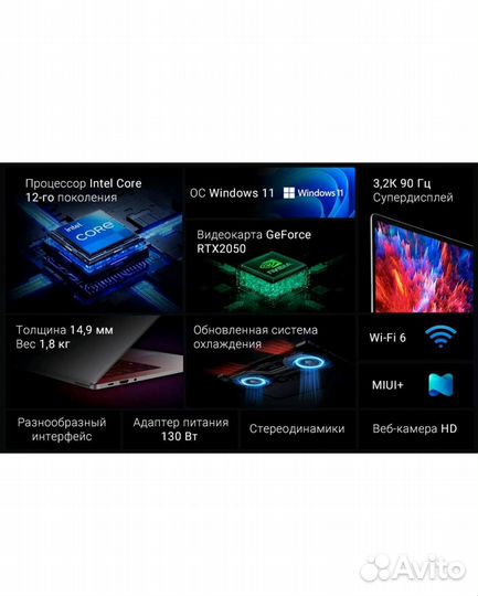Ноутбук Xiaomi redmibook pro 15 2022 RTX 2050 4gb