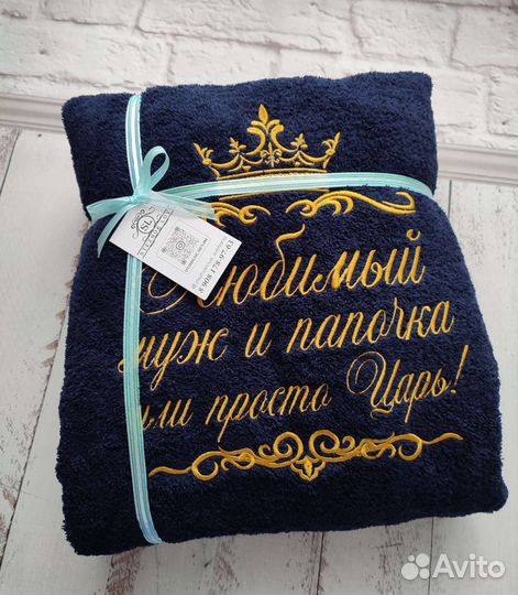 Халат с именной вышивкой