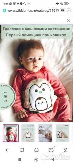 Слоник tiny love