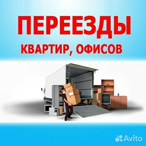 Услуги грузчиков