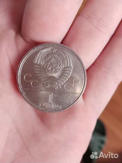 Монета 1 рубль СССР