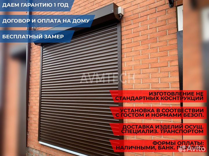 Роллеты и рольставни