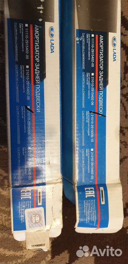 Амортизатор задний 01 г-м сааз