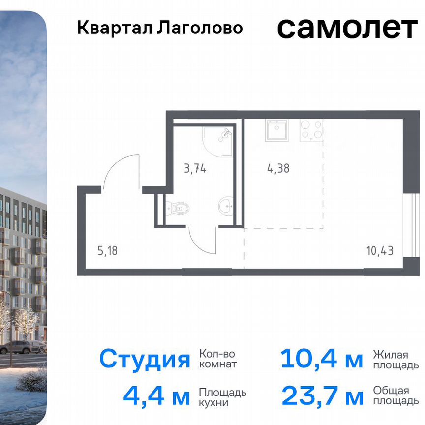 Квартира-студия, 23,7 м², 1/9 эт.