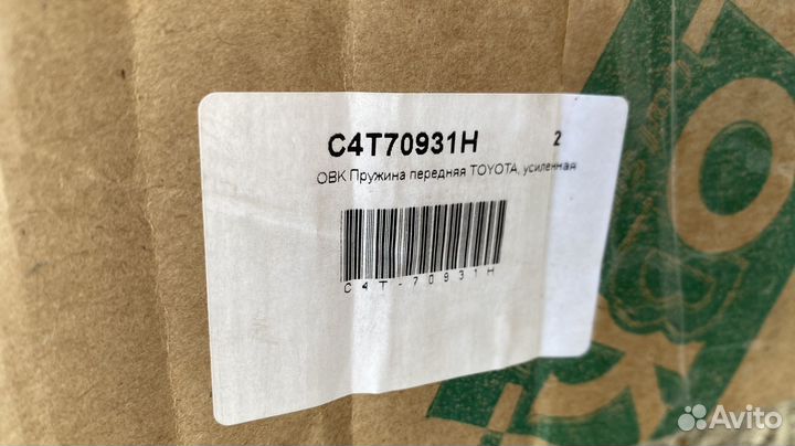 Пружины передние на Toyota Land cruiser 200