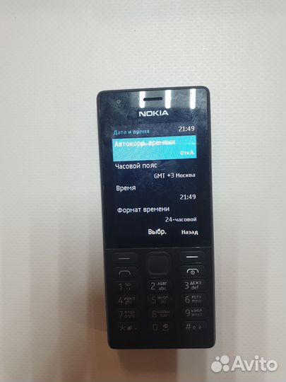 Nokia 150 Dual sim