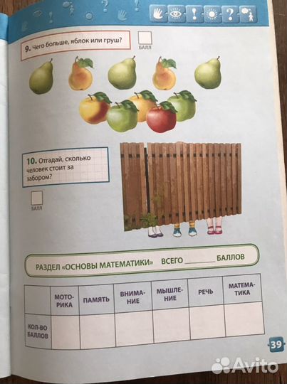 Тесты развивающие для детей 3-5 лет