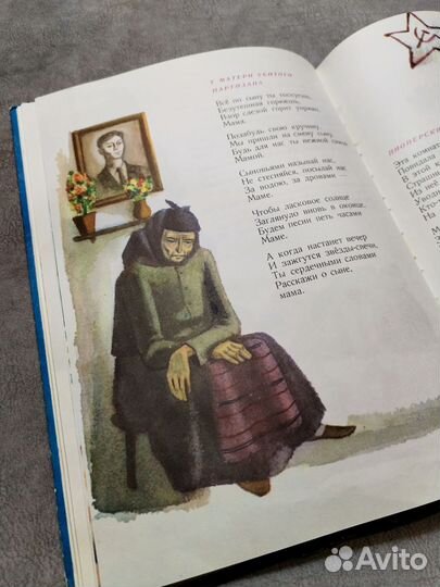 Детская книга СССР Медовые пряники