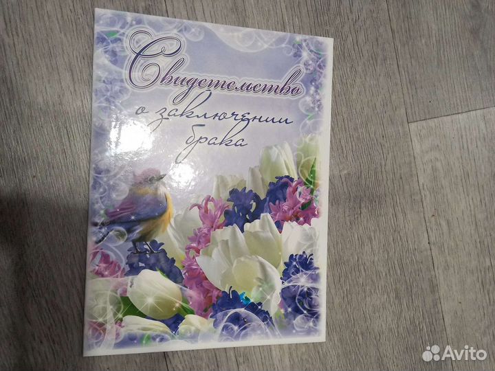 Обложка для свидетельства о заключении брака