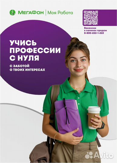 Продавец-консультант, Искитим