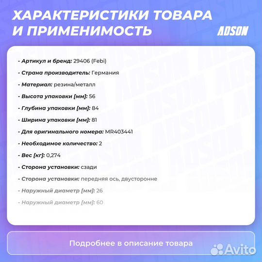 Сайлентблок рычага подвески перед прав/лев