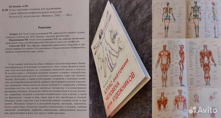 Книги по Искусству и Рисунку (Часть 2)