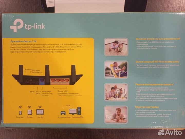 Wi-fi роутер tp-link TL-WR940N