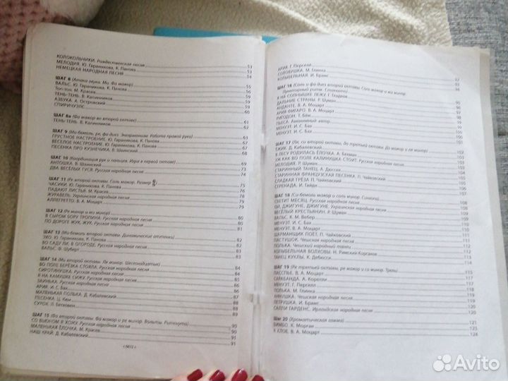 Хочу играть на флейте пособие для начинающих