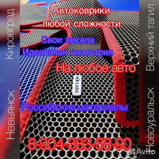 3D коврики eva