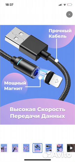 Магнитная зарядка для iPhone