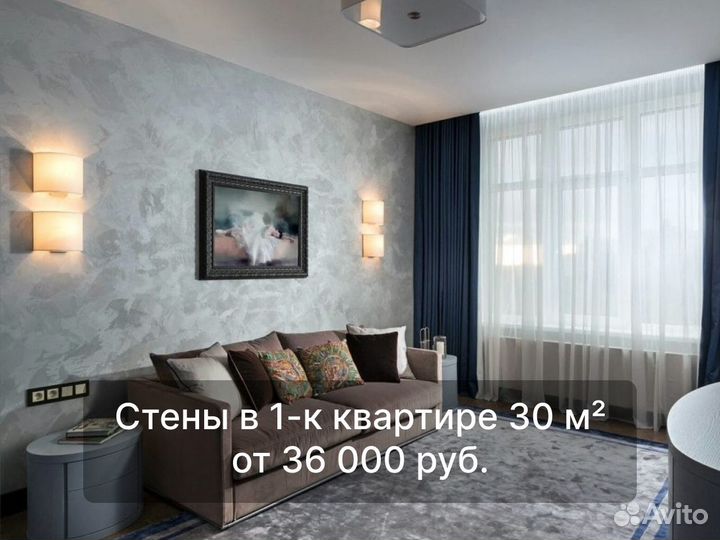 Декоративная штукатурка карта мира