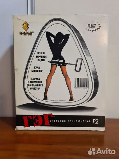 Русский биг бокс гэг – Отвязное приключение