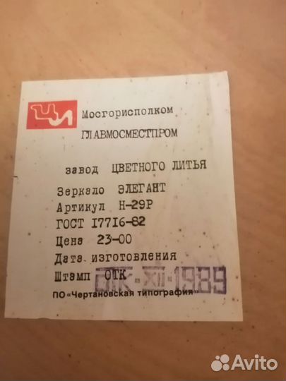 Винтажное зеркало, в металлической оправе