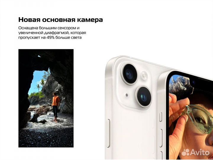 iPhone 14, 512 ГБ