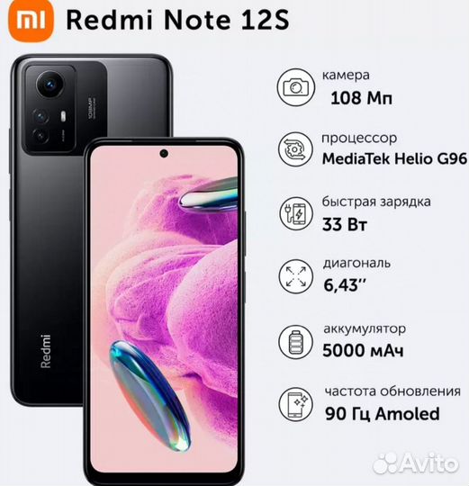 Xiaomi 12S, 8/256 ГБ