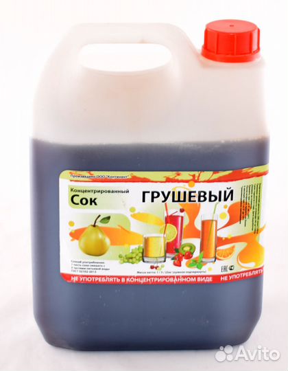 Продаю концентрированные соки