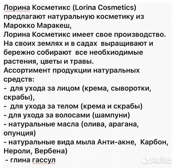 Lorina Cosmetics крем-эксфолиант с увлажнением