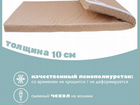 Матрас пенополиуретан (ппу) 70-180х200, 10 см