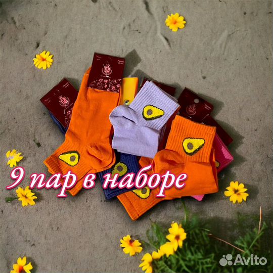 Носки женские