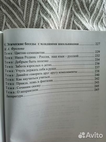 Занятия в группе продленного дня