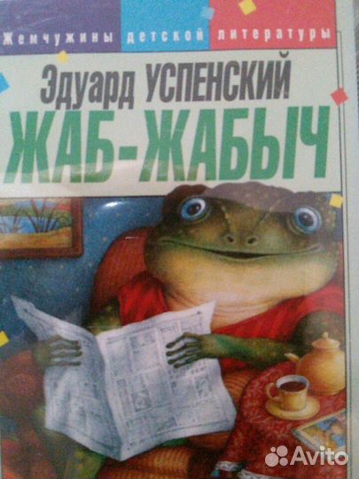Аудиокассеты для детей
