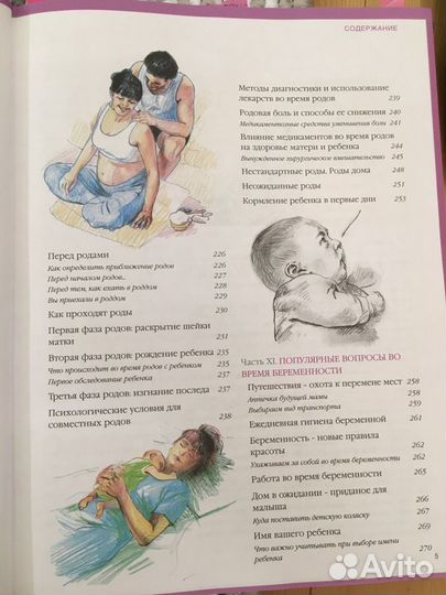 О планировании и беременности