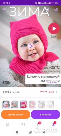 Зимний костюм gusti