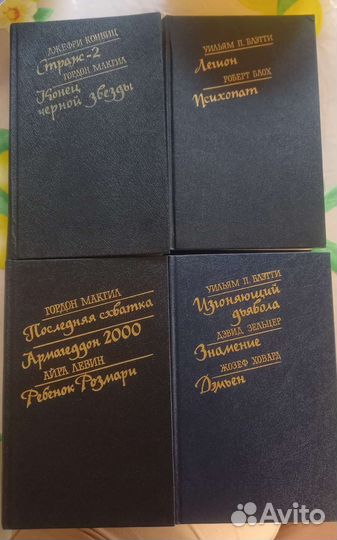 Комплект книг остросюжетной мистики