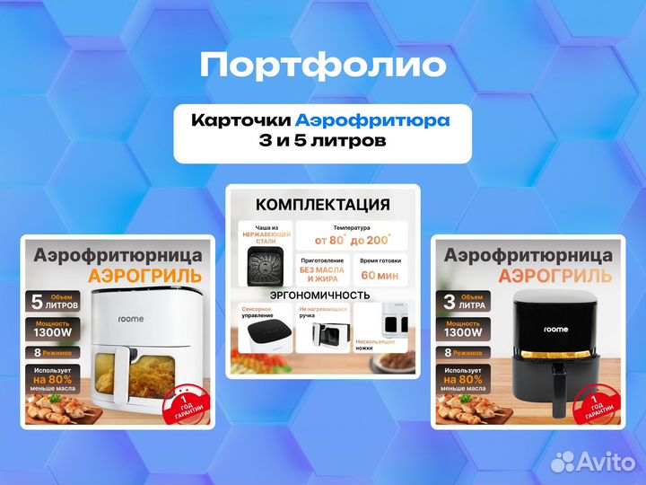 Инфографика для маркетплейсов wildberries ozon