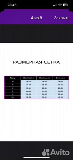 Комбинезон для маленькой собаки новый