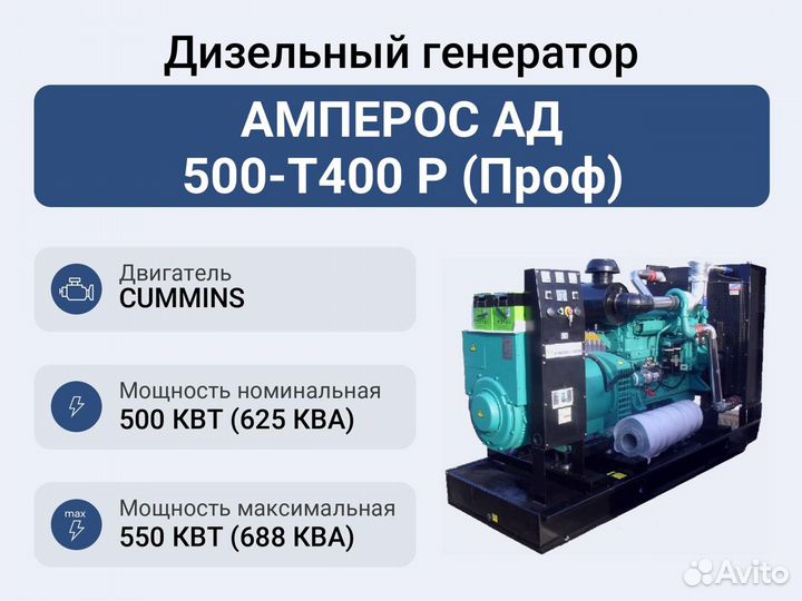 Дизельный генератор амперос Дизельный генератор 50