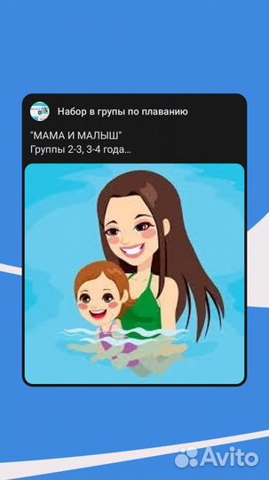 Уроки плавания