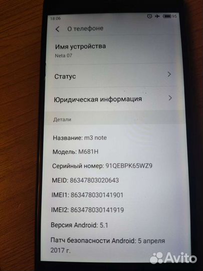 Мобильный телефон meizu m3 note