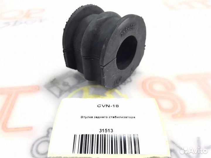 Втулка заднего стабилизатора Nissan Teana (J31) 2