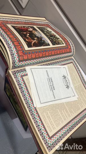 Иллюстрированная библия