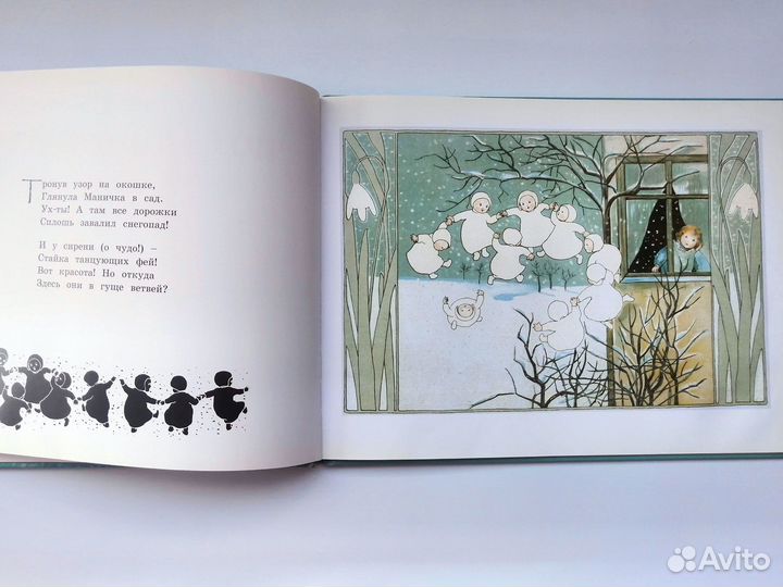 Детская книга Что с Маничкой было. 2013 С. фон Олф