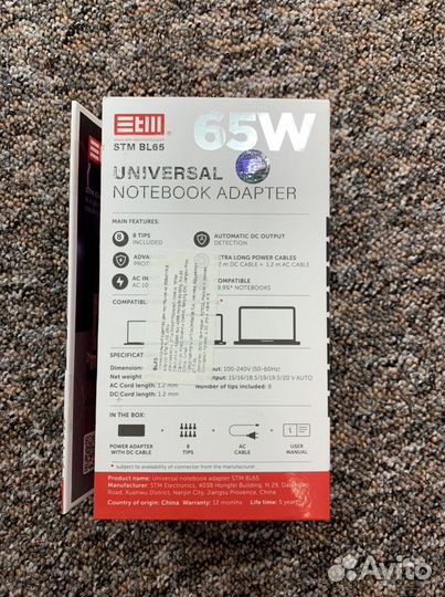 Универсальная зарядка для ноутбука