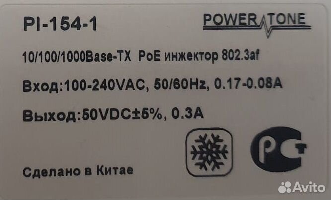 PoE инжектор Powertone PI-154-1