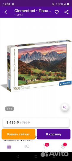 Пазлы 2000 деталей clementoni новые